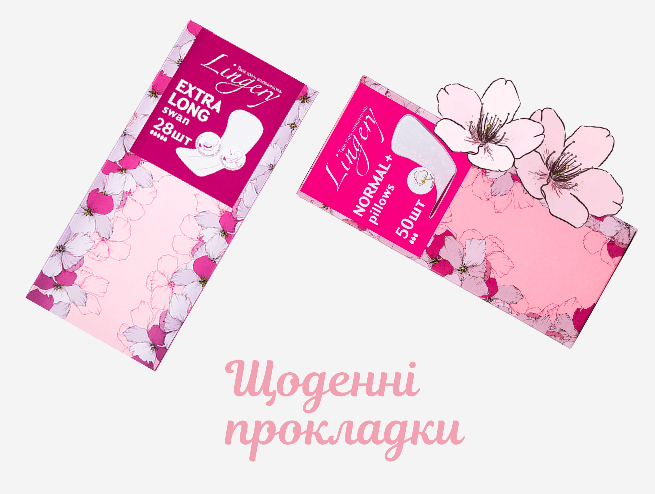 Щоденнi прокладки