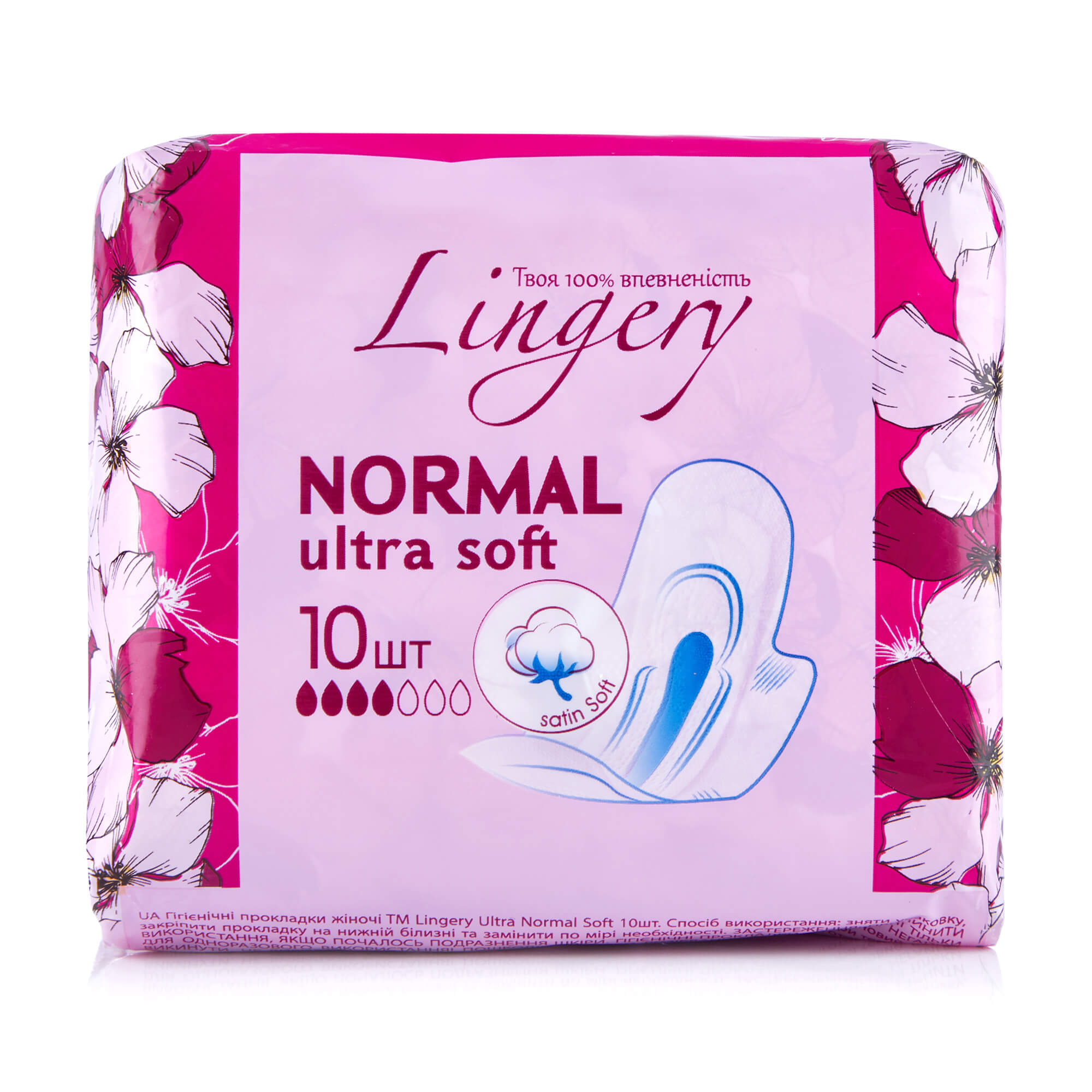 Lingery прокладки для критичних днів Ultra Normal Soft 20шт