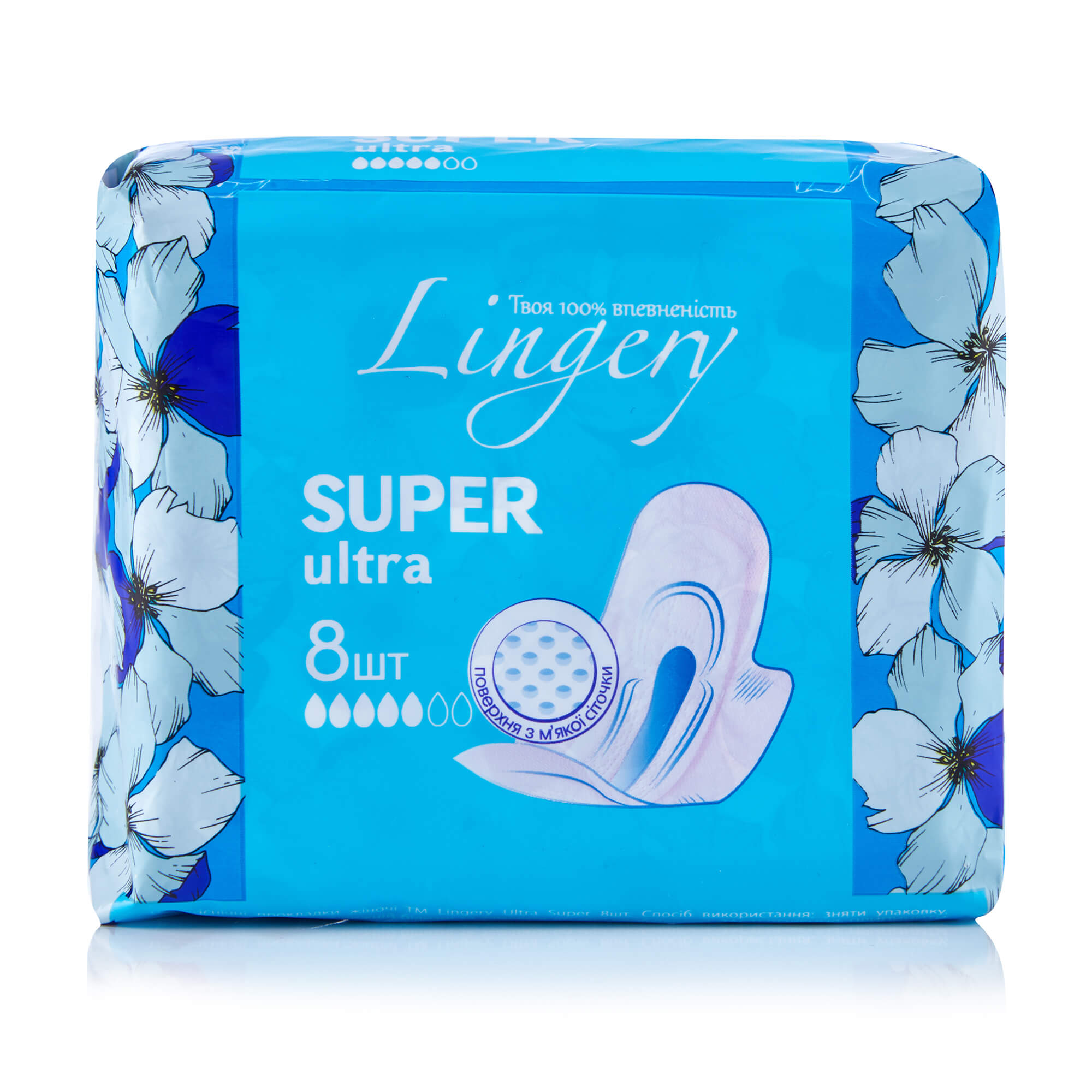 Lingery прокладки для критичних днів Ultra Super Dry 8шт