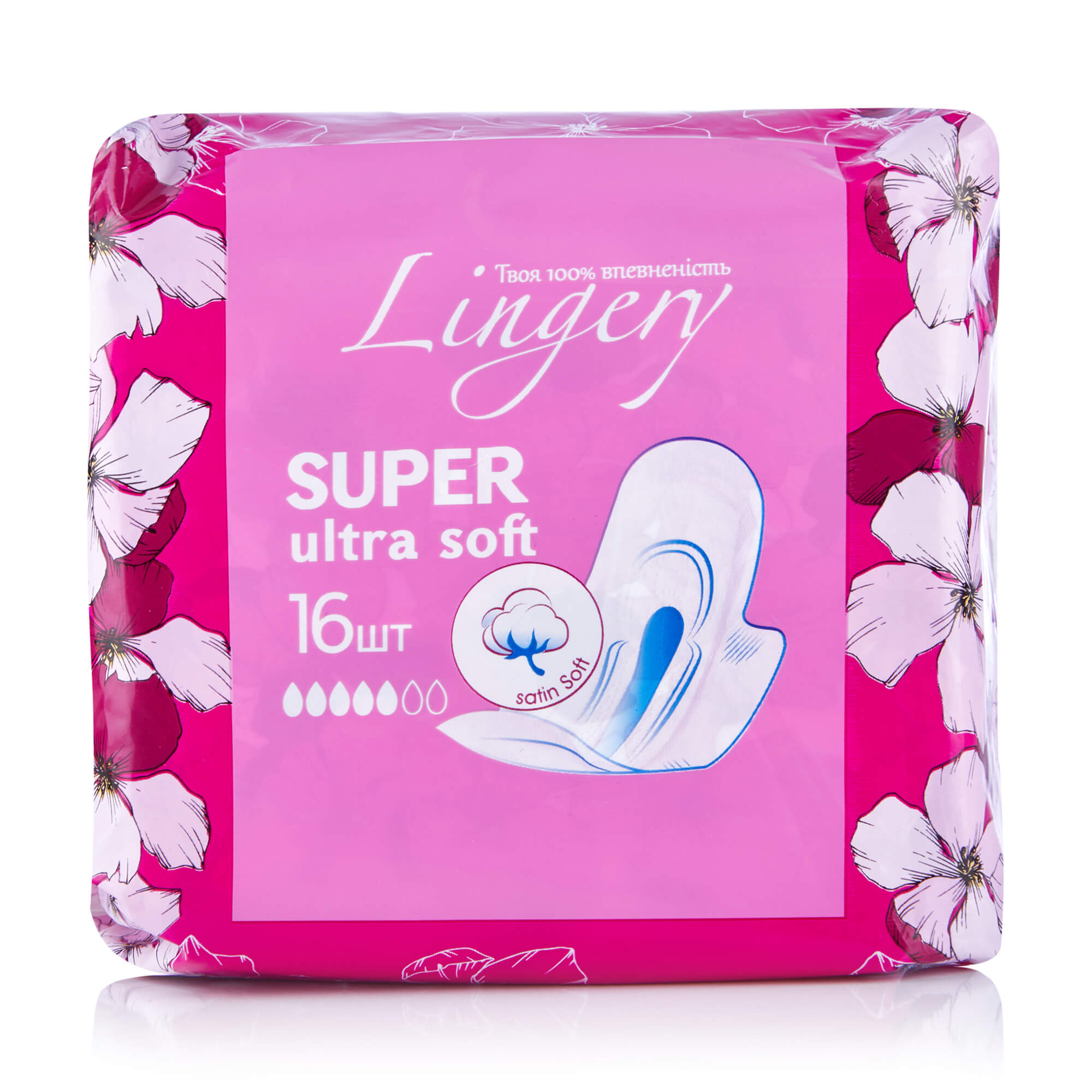 Lingery прокладки для критичних днів Ultra Super Soft 16шт