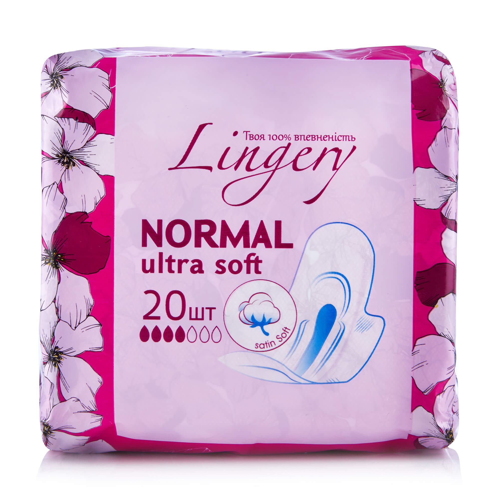 Lingery прокладки для критических дней Ultra Normal Soft, 20шт