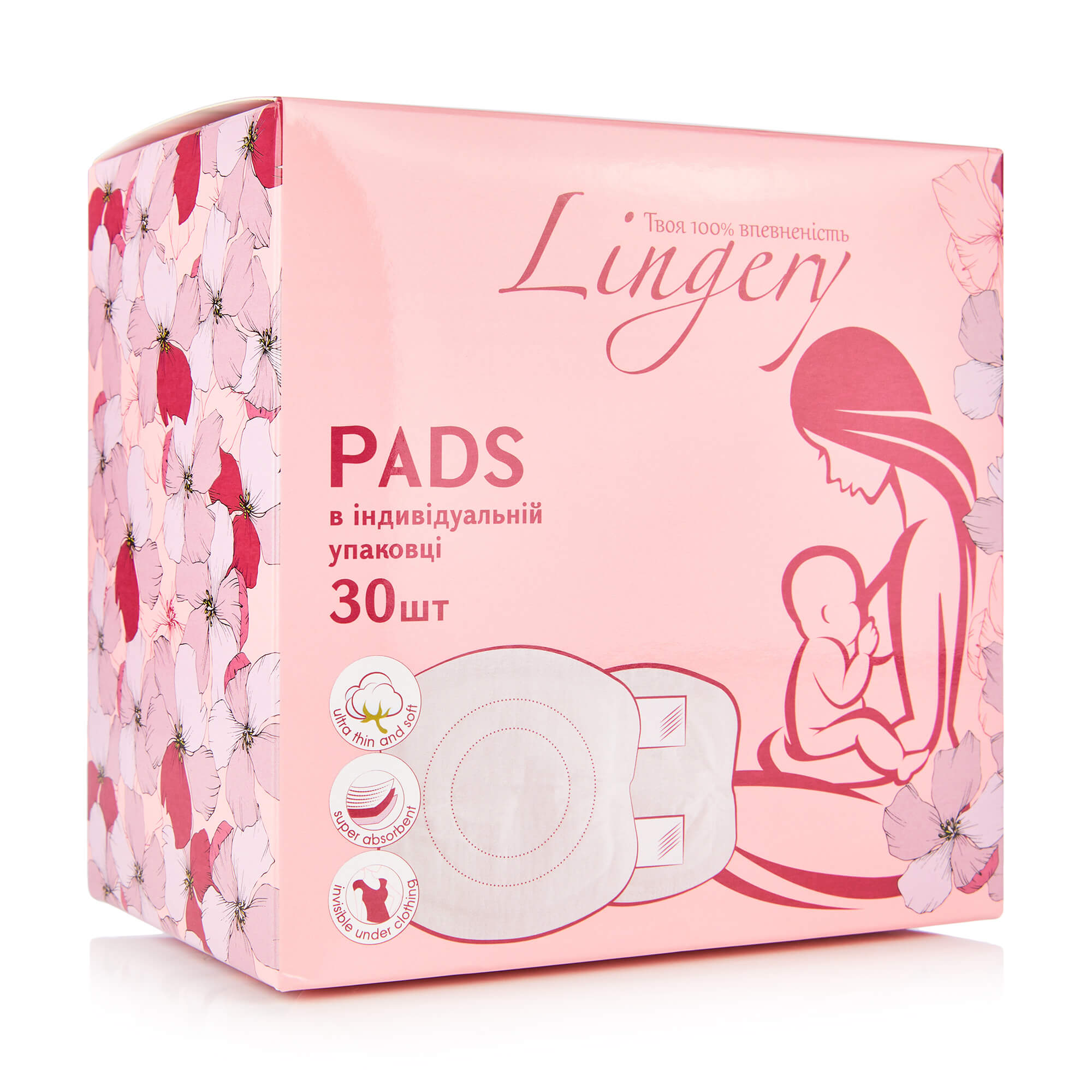 Лактаційні прокладки 130*120 мм.