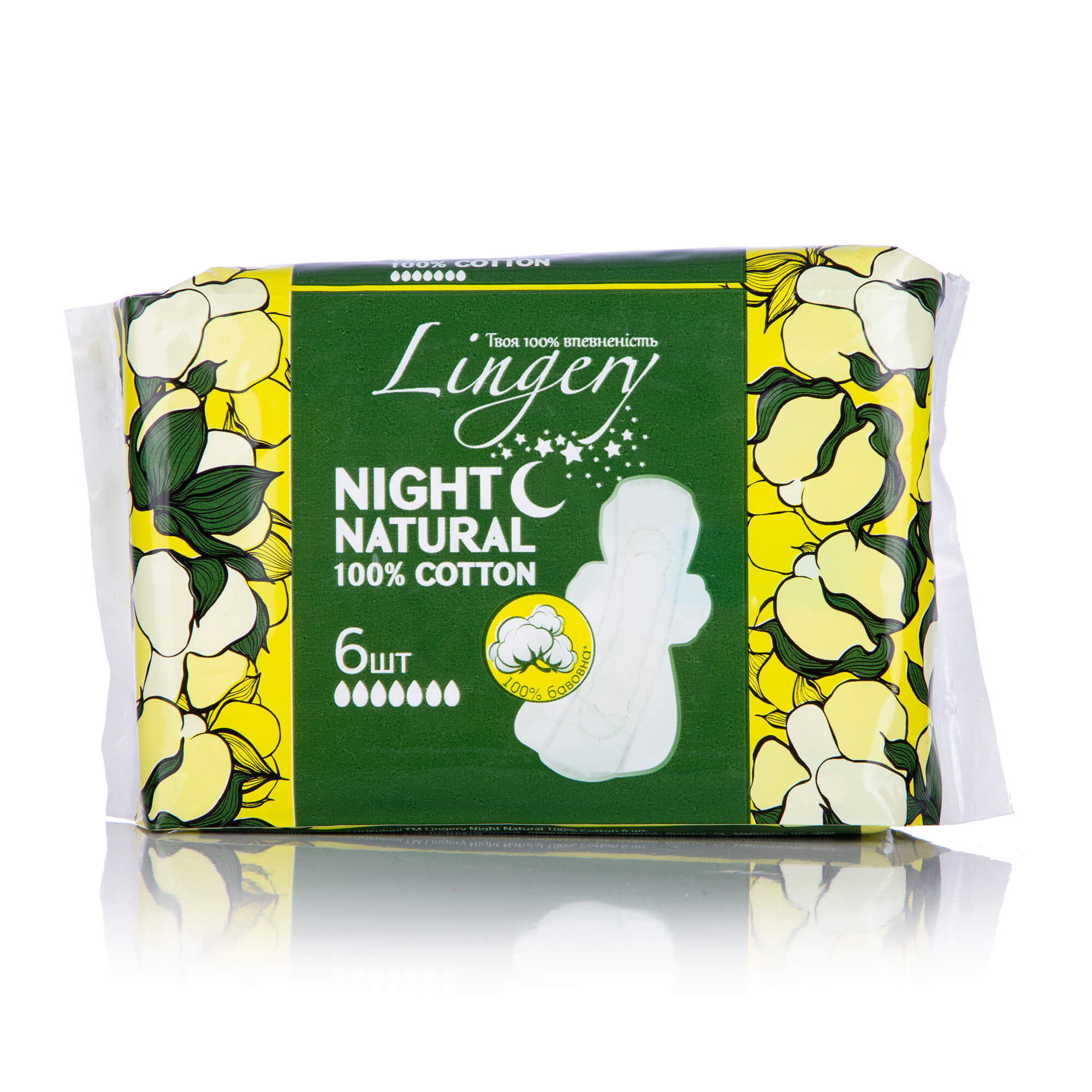 Lingery прокладки для критических дней Ultra Night Natural Сotton, 6шт