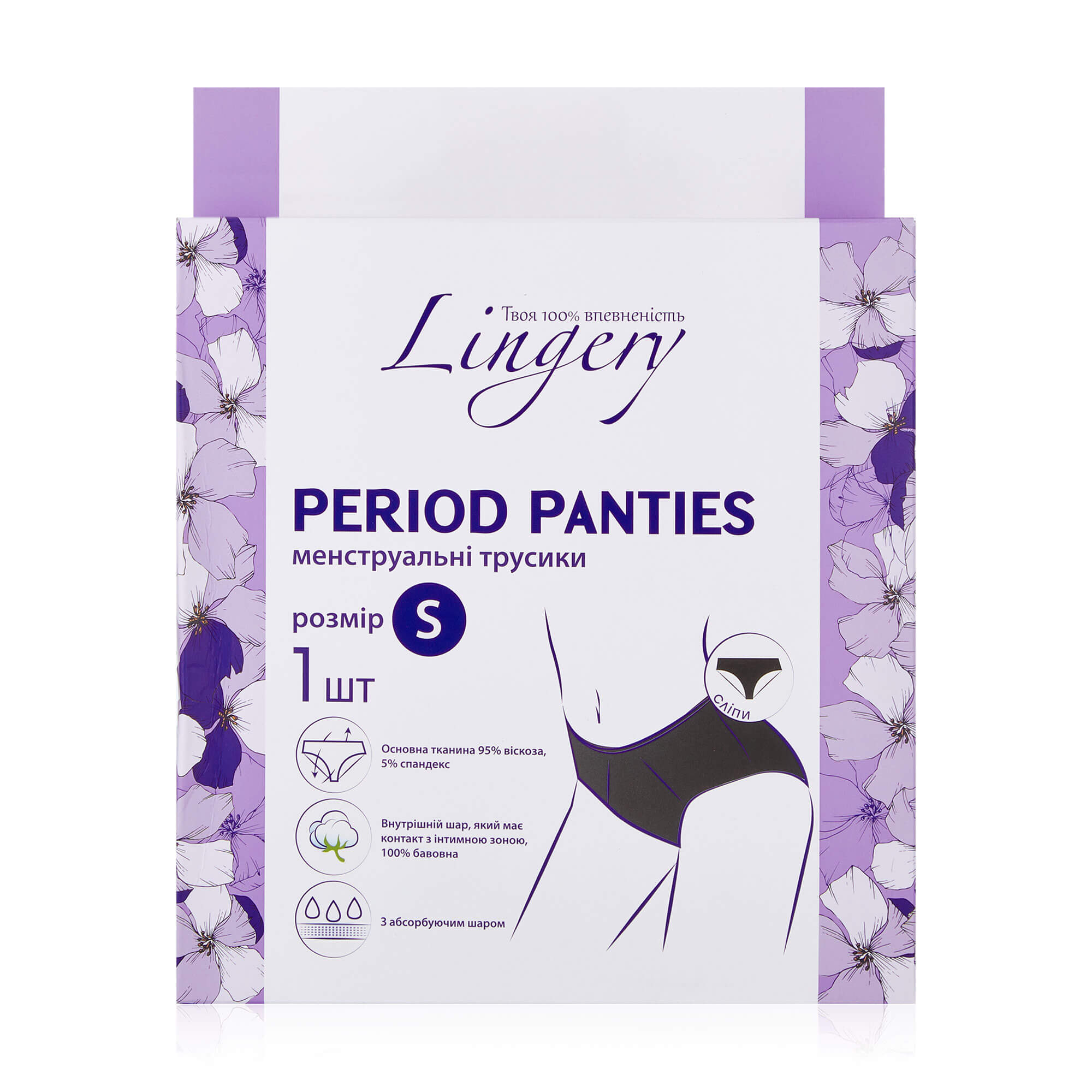 Женское менструальное белье Lingery размер S, 1 шт.