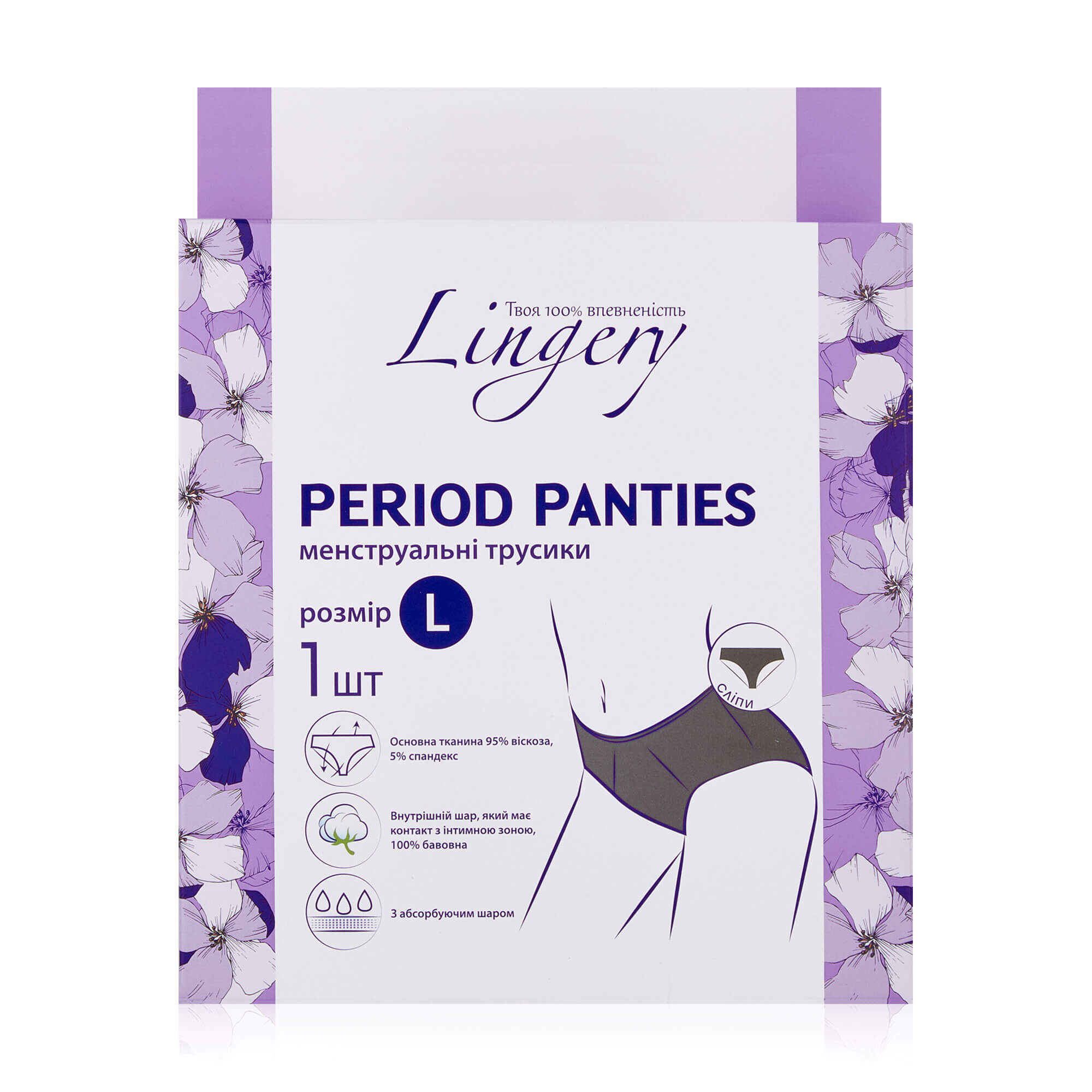 Женское менструальное белье Lingery размер L, 1 шт.