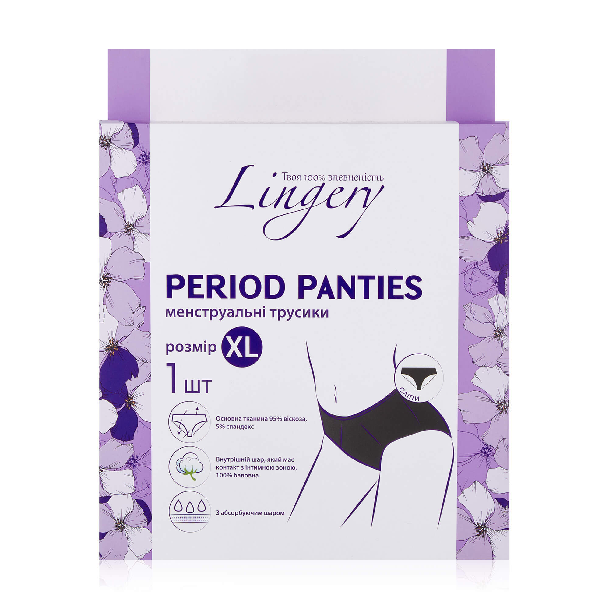 Женское менструальное белье Lingery размер XL, 1 шт.